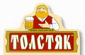 'Толстяк' - доброе пиво